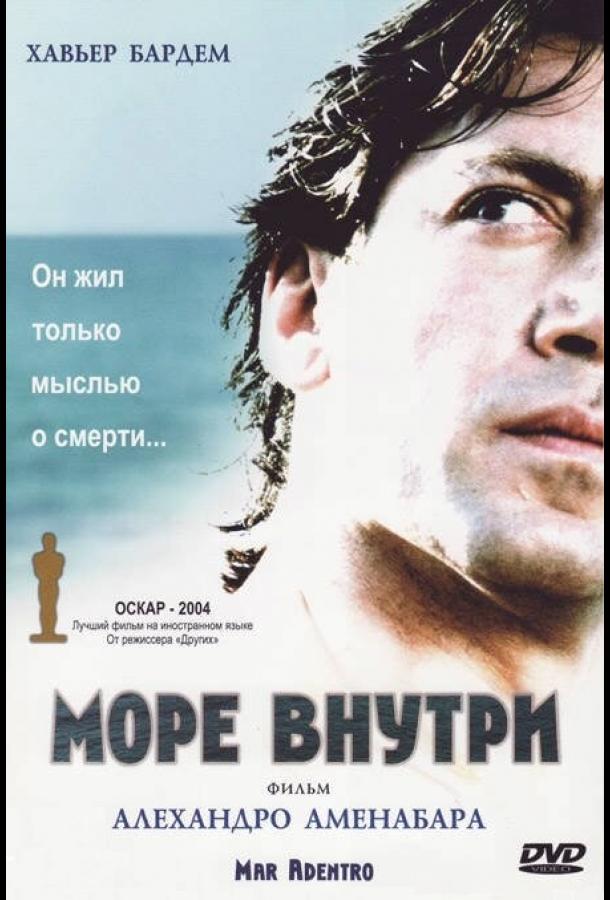 Фильм Море внутри (2004) смотреть онлайн в HD качестве